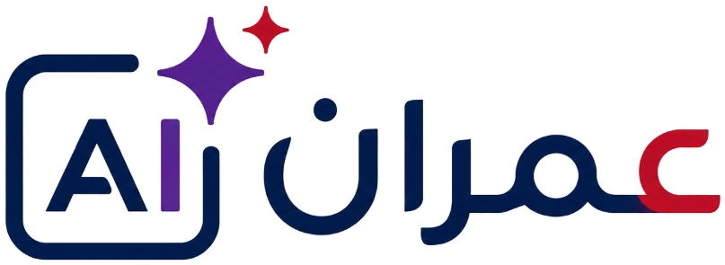 عمران AI