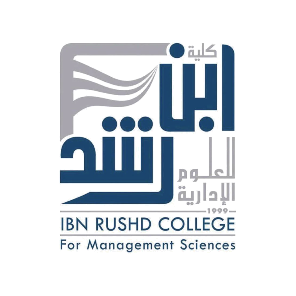 كلية ابن رشد للعلوم الإدارية